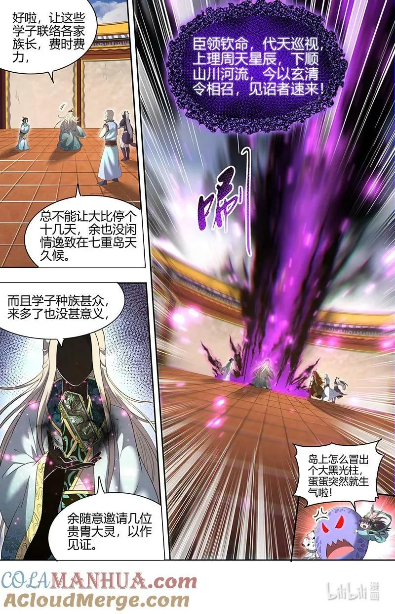 029-75 29大明王篇：来打死你！ 第3页