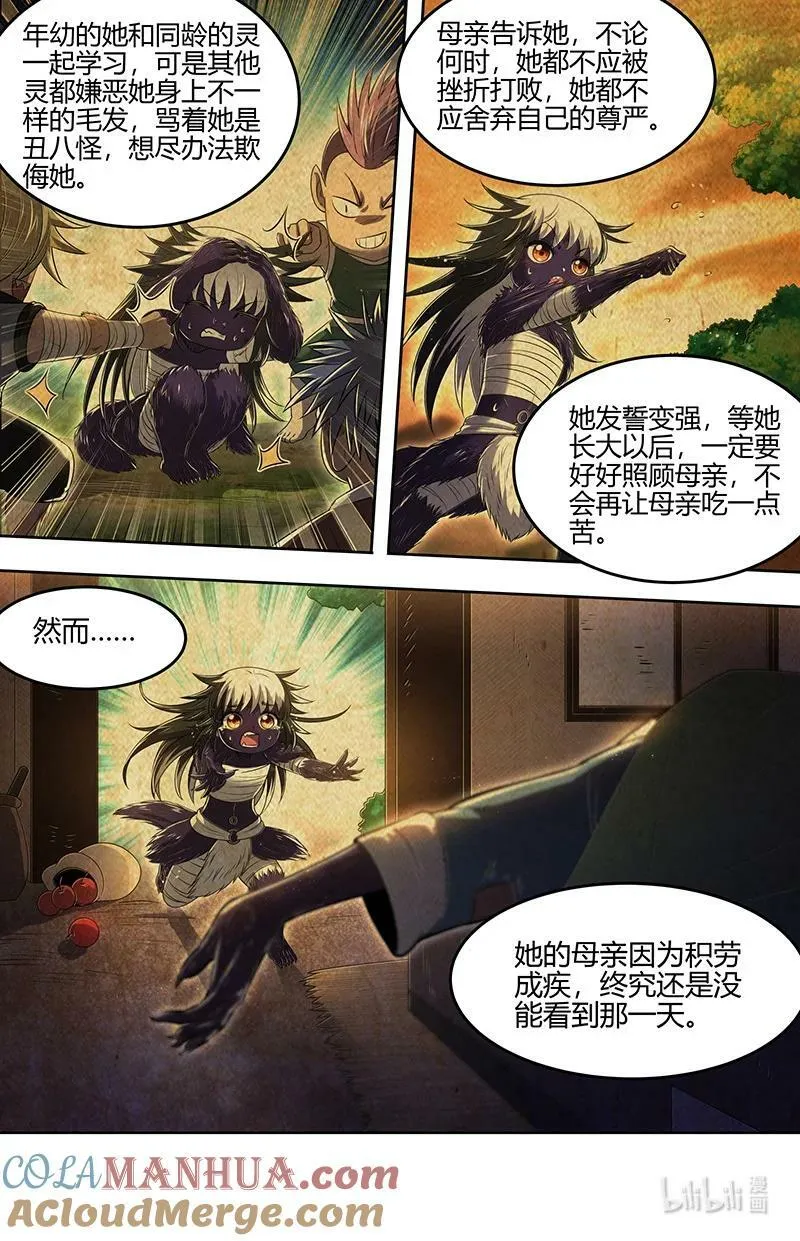 029-75 29大明王篇：来打死你！ 第6页