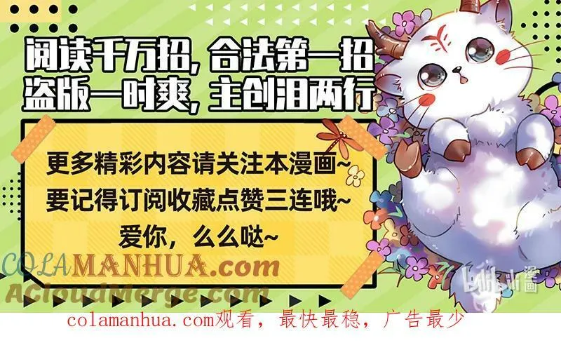 029-75 29大明王篇：来打死你！ 第14页