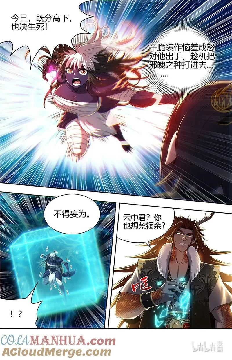 029-74 29大明王篇：要玩就玩大的 第7页