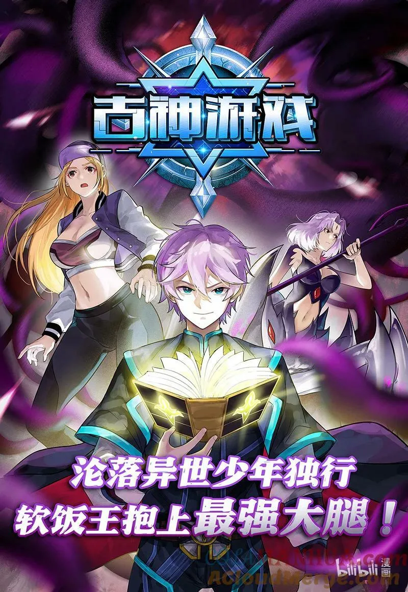 029-74 29大明王篇：要玩就玩大的 第12页