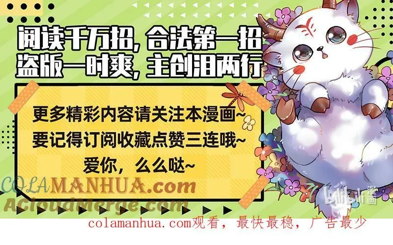 029-74 29大明王篇：要玩就玩大的 第13页