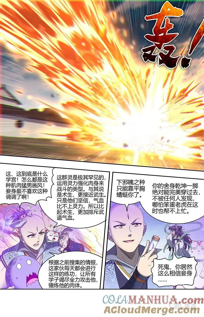 029-73 29大明王篇：我举报！ 第6页