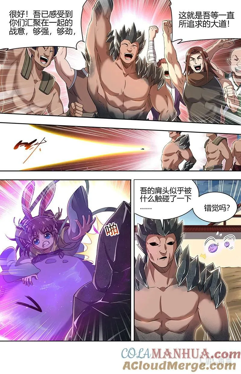 029-73 29大明王篇：我举报！ 第7页