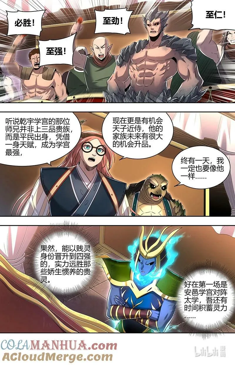 029-73 29大明王篇：我举报！ 第10页
