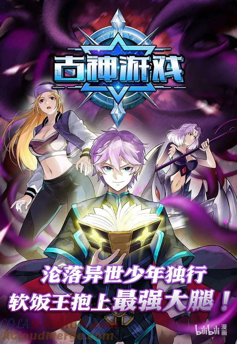 029-73 29大明王篇：我举报！ 第13页