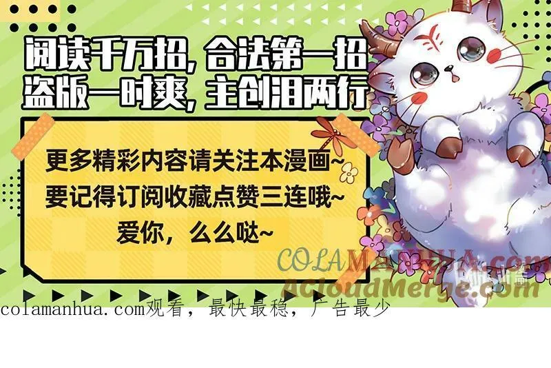 029-73 29大明王篇：我举报！ 第14页