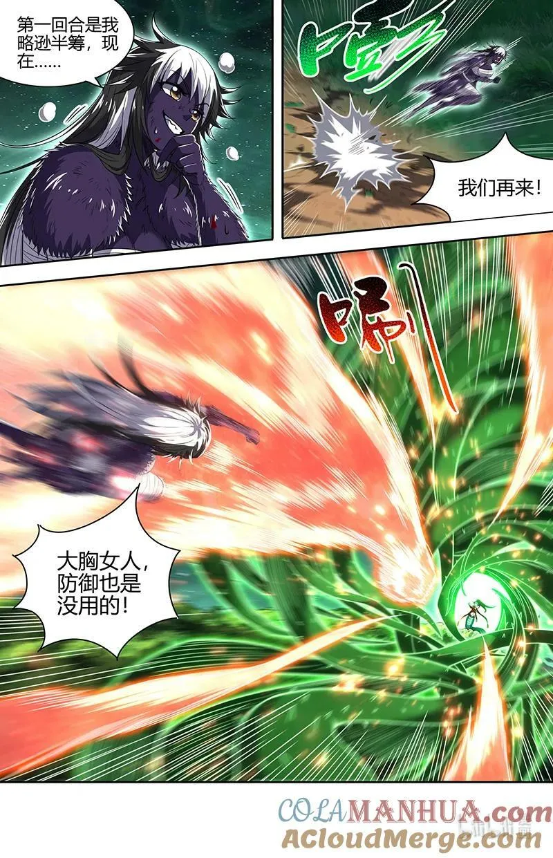 029-71 29大明王篇： 吾最宝贵之物 第2页
