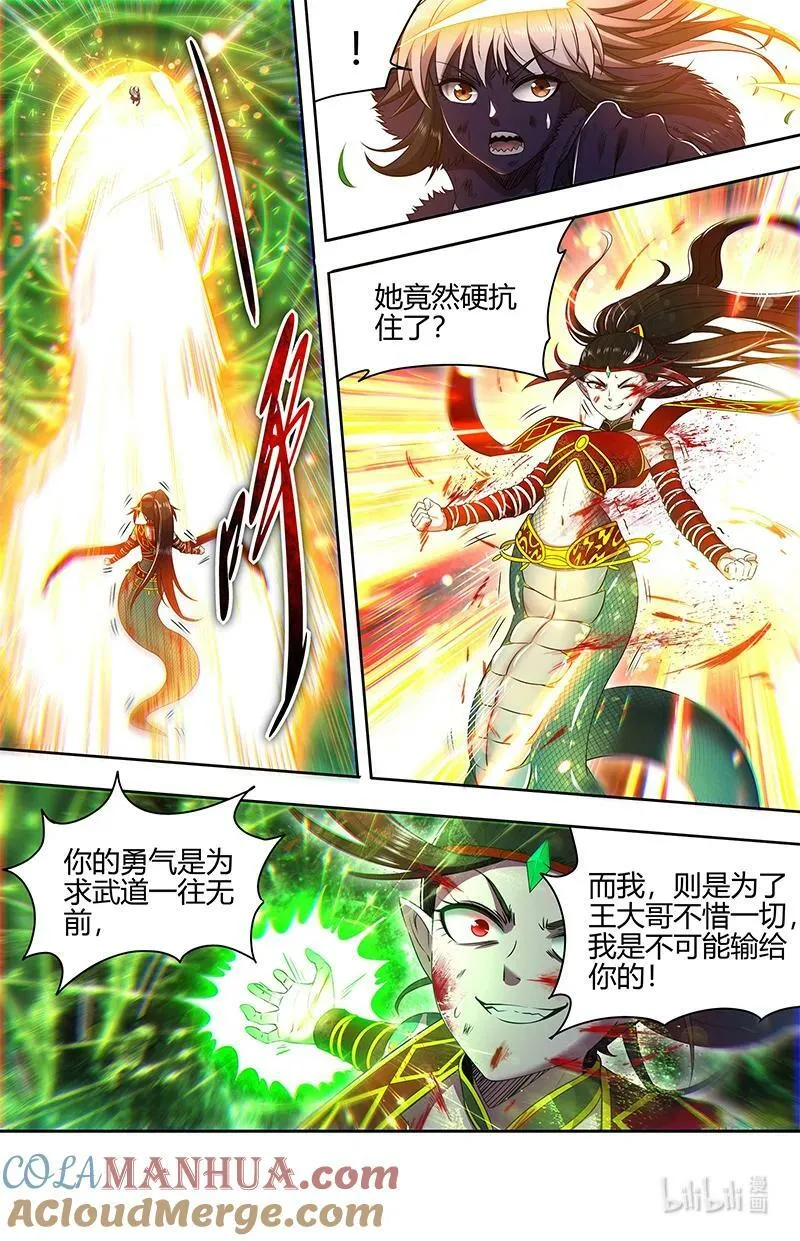 029-71 29大明王篇： 吾最宝贵之物 第3页