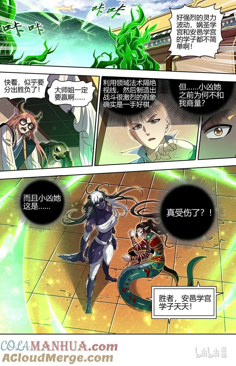 029-71 29大明王篇： 吾最宝贵之物 第10页