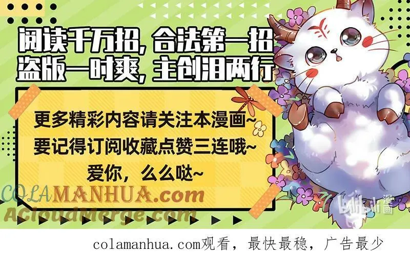 029-71 29大明王篇： 吾最宝贵之物 第14页