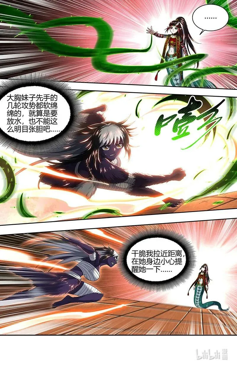 029-70 29大明王篇：假赛真打 第4页