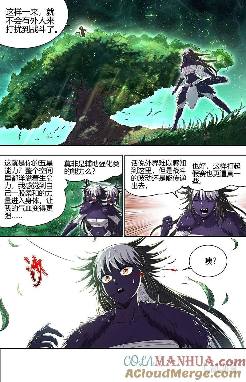 029-70 29大明王篇：假赛真打 第7页