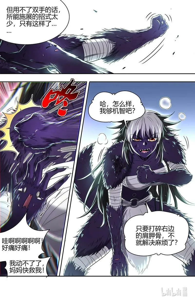 029-70 29大明王篇：假赛真打 第14页