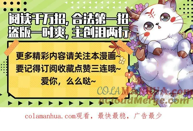 029-70 29大明王篇：假赛真打 第15页