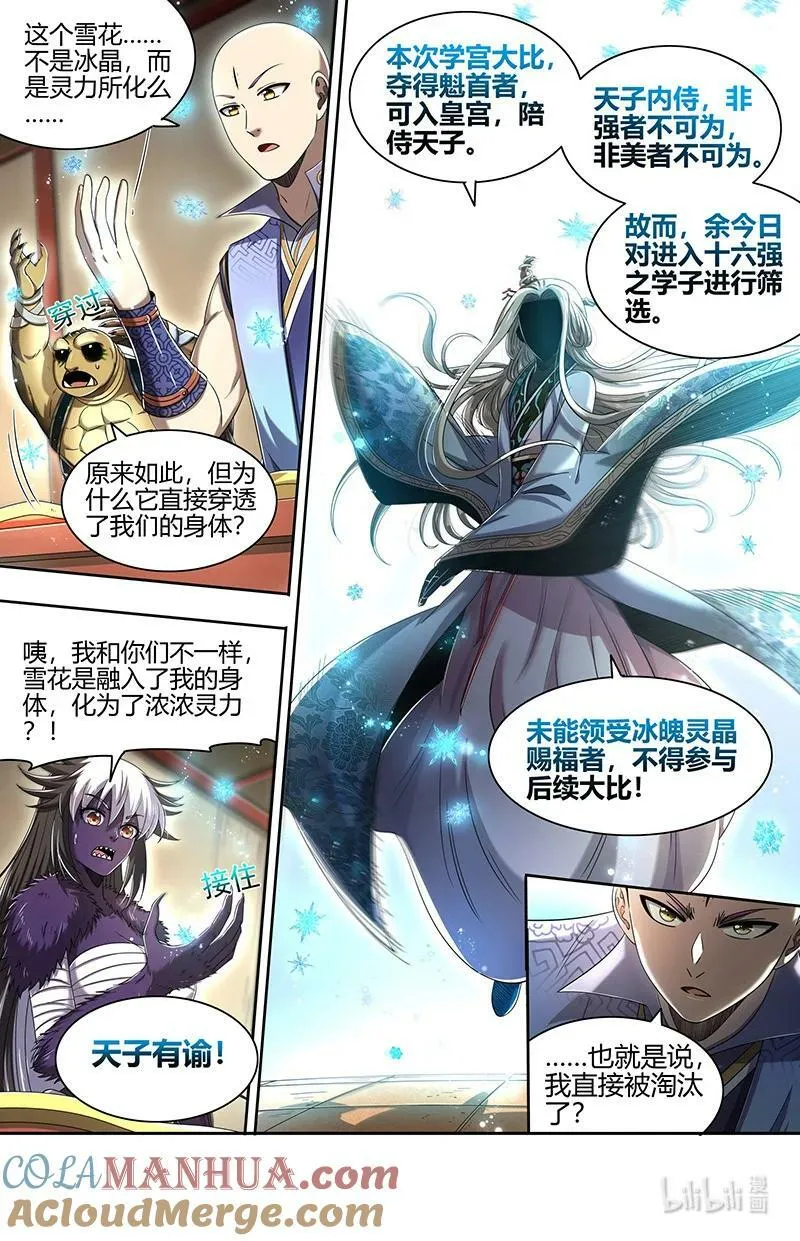 029-67 29大明王篇：九成可能是你！ 第13页