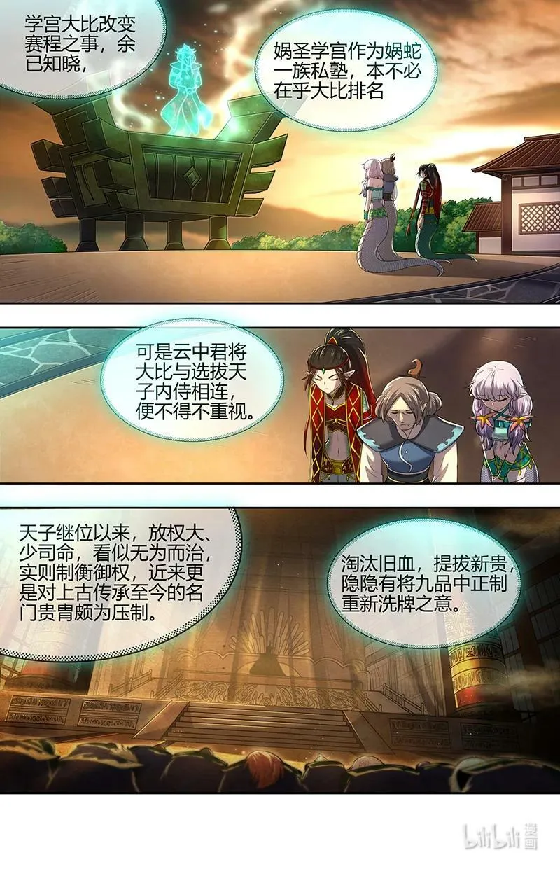 029-69 29大明王篇：我喜欢 第2页