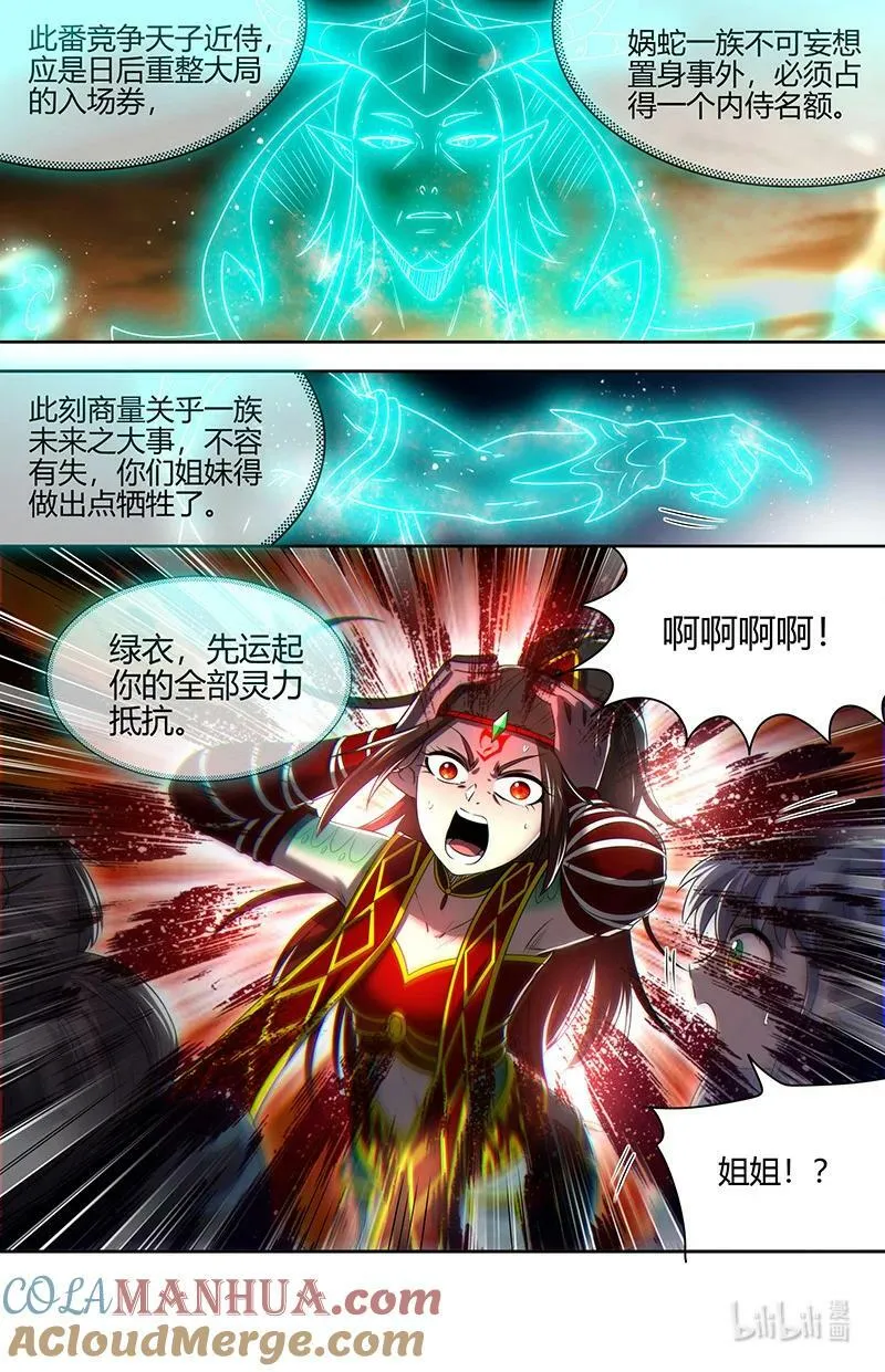 029-69 29大明王篇：我喜欢 第3页