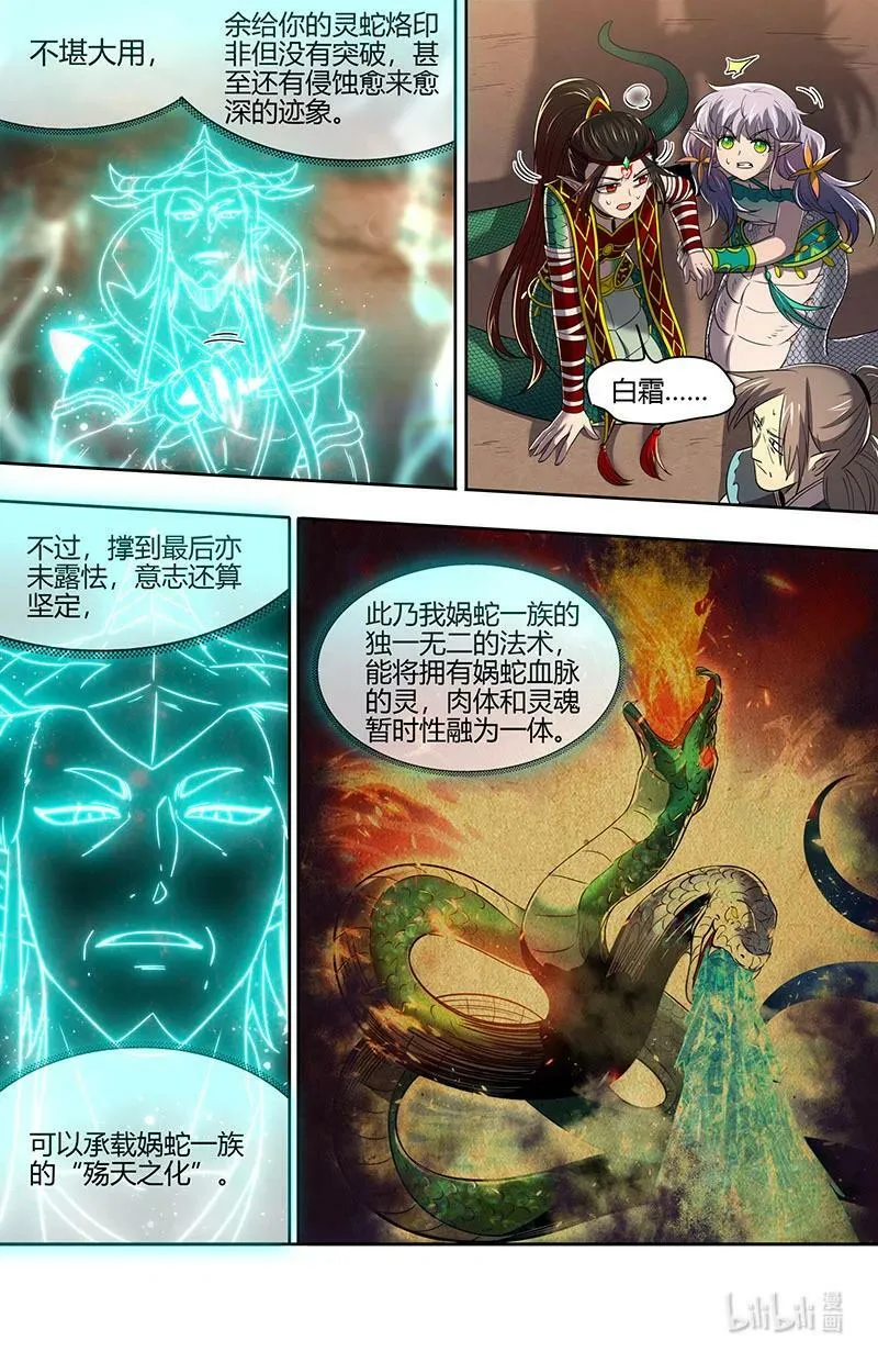 029-69 29大明王篇：我喜欢 第4页