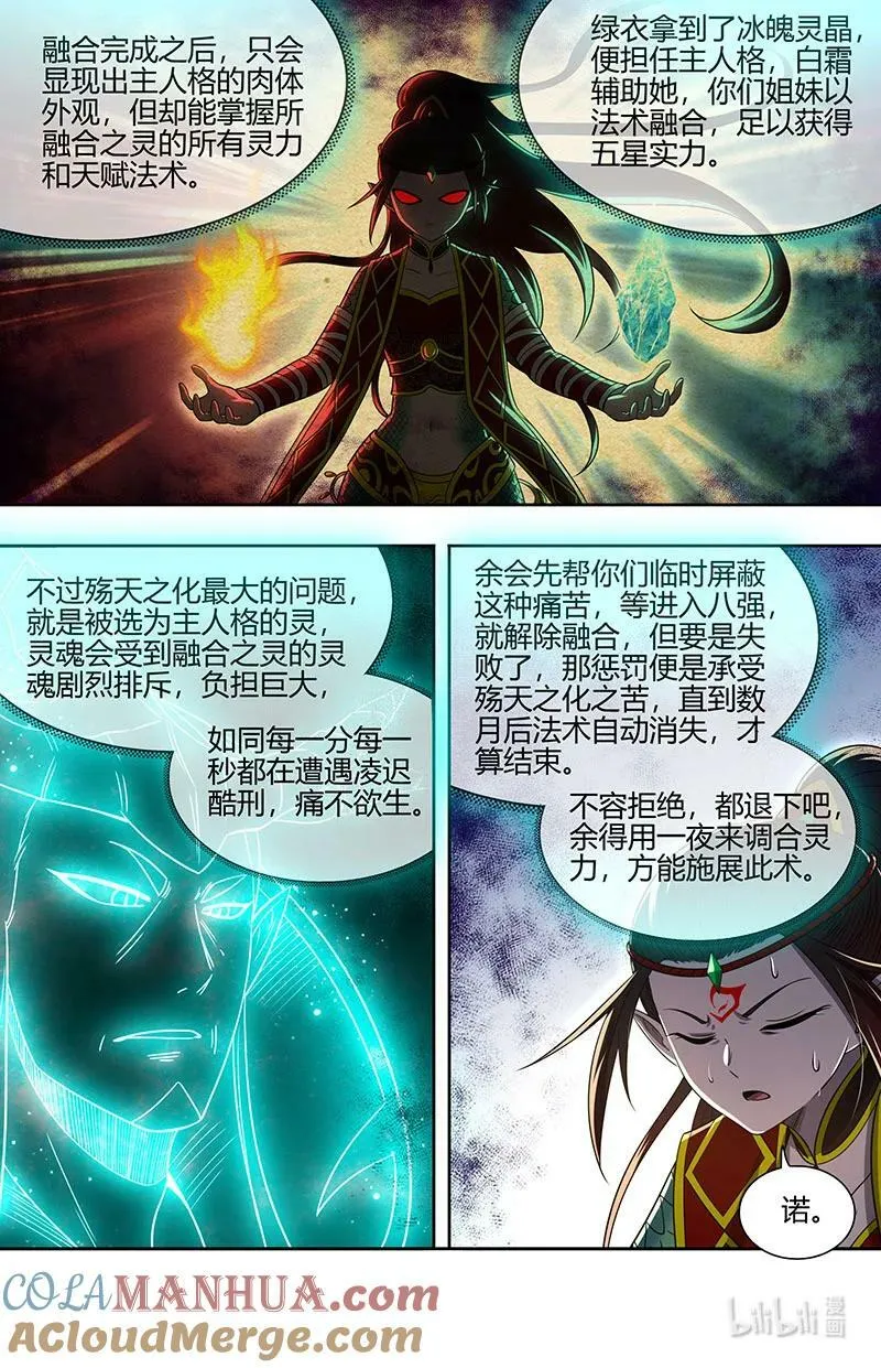 029-69 29大明王篇：我喜欢 第5页