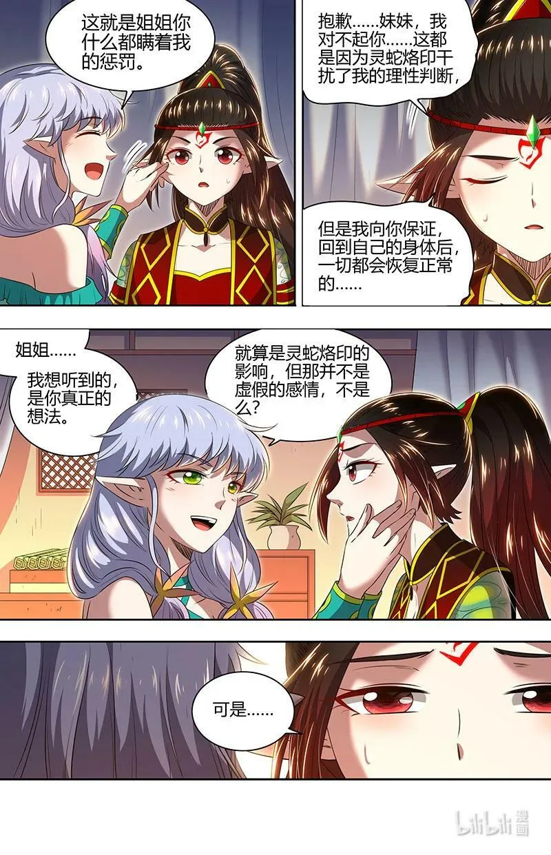 029-69 29大明王篇：我喜欢 第10页