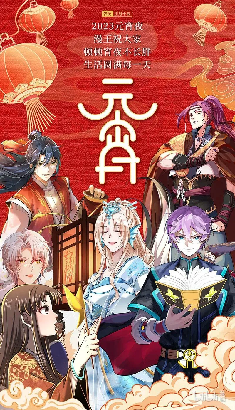 029-68 29大明王篇： 强夺名额 第14页