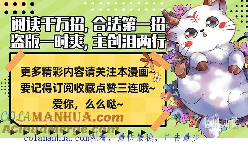 029-68 29大明王篇： 强夺名额 第15页