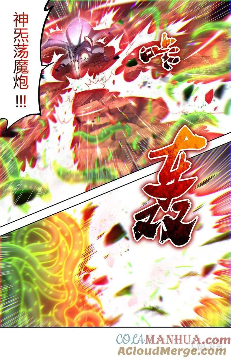 029-64 29大明王篇： 神炁荡魔炮 第9页