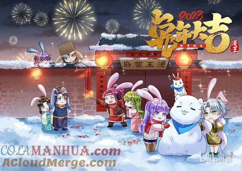029-65 29大明王篇：先找到他 第13页