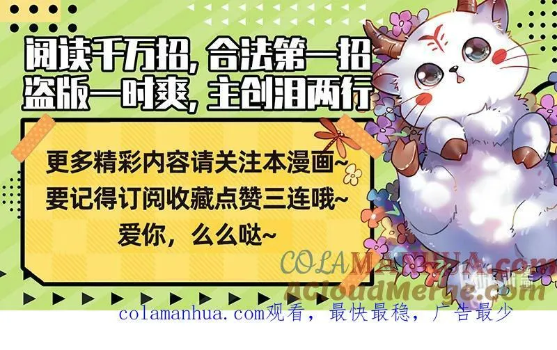 029-65 29大明王篇：先找到他 第14页