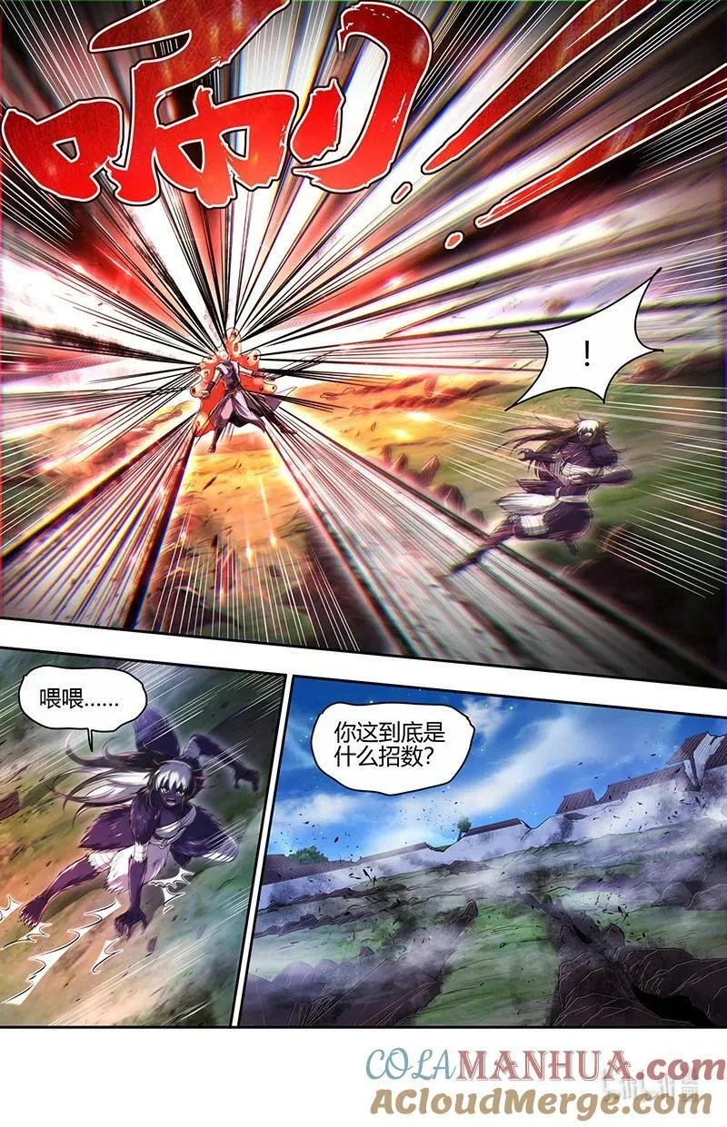 029-63 29大明王篇：新招 第12页
