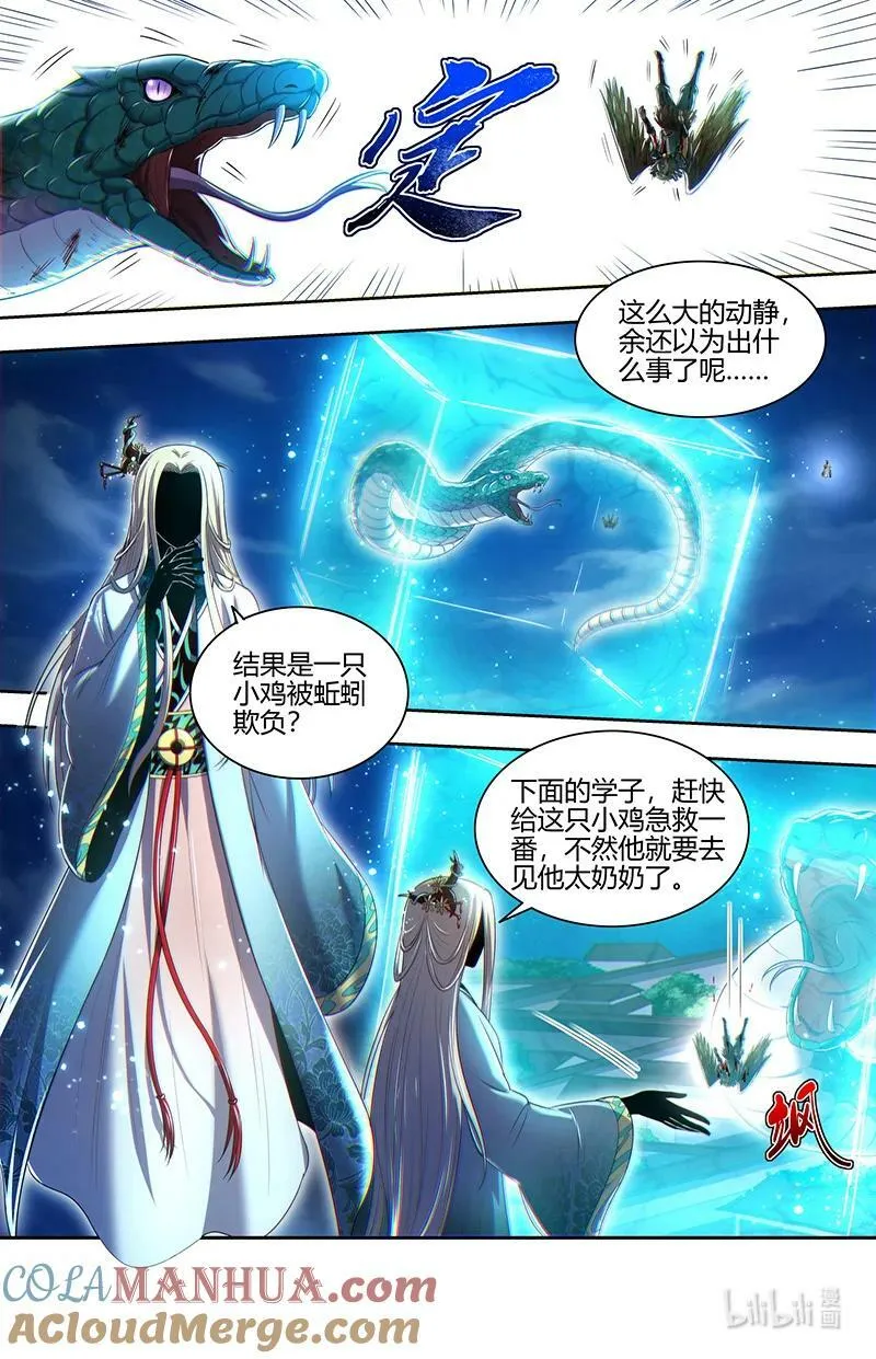 029-62 29大明王篇：一箭双雕 第7页