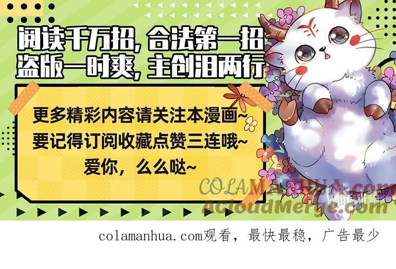 029-60 29大明王篇：封冢惑心印 第13页