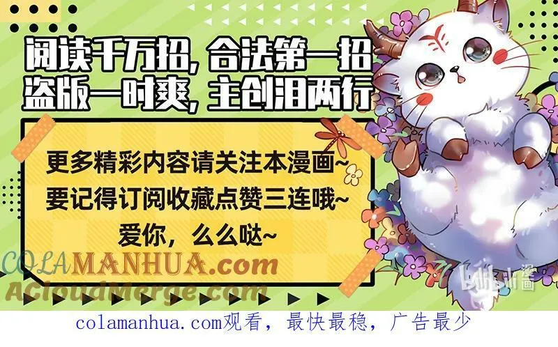 029-59 29大明王篇：大比开始 第14页