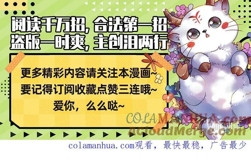 029-58 29大明王篇：总得搞点盘外招 第13页