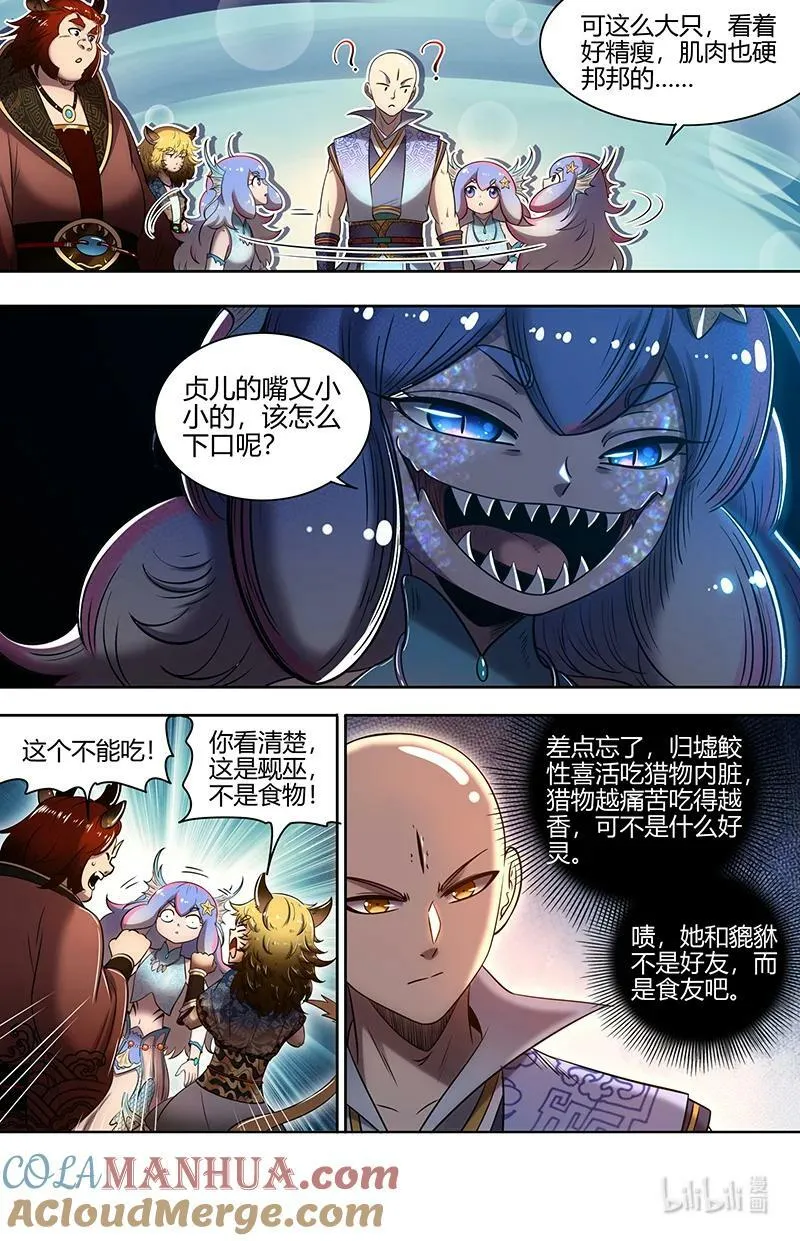 029-57 29大明王篇：太学学子 第13页