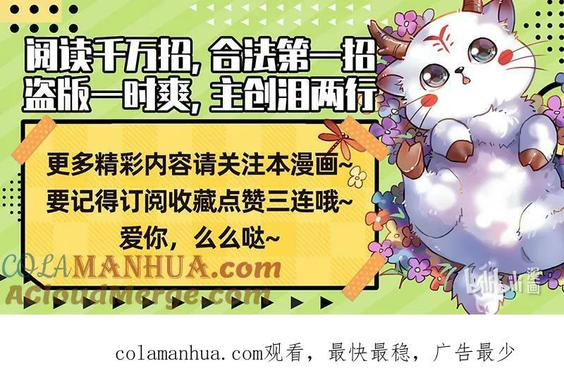 029-57 29大明王篇：太学学子 第14页