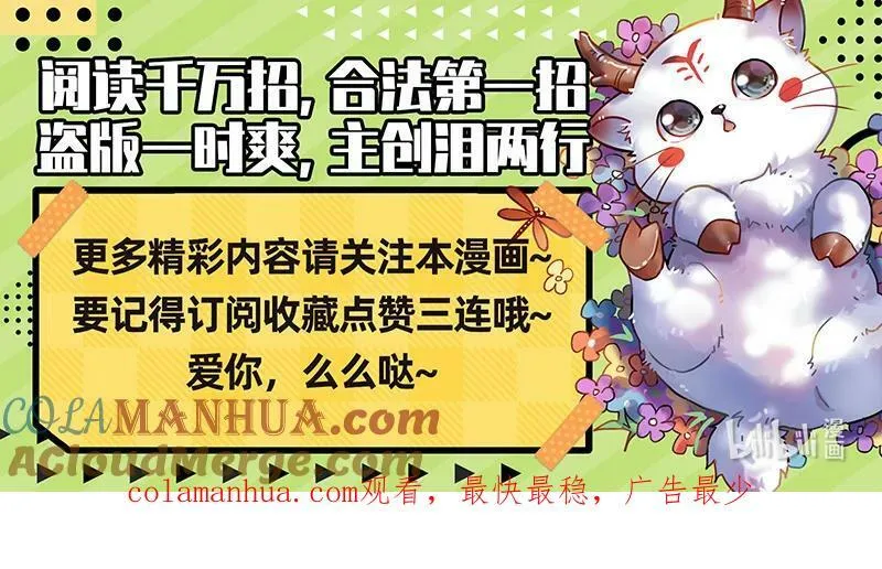 029-55 29大明王篇：还不够强 第13页