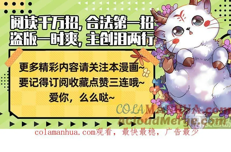 029-52 29大明王篇：禁忌 第14页