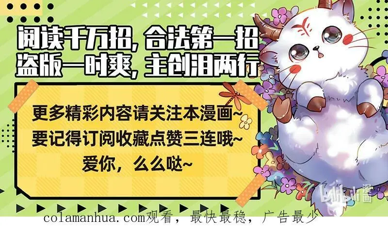 029-54 29大明王篇：被排挤了 第16页