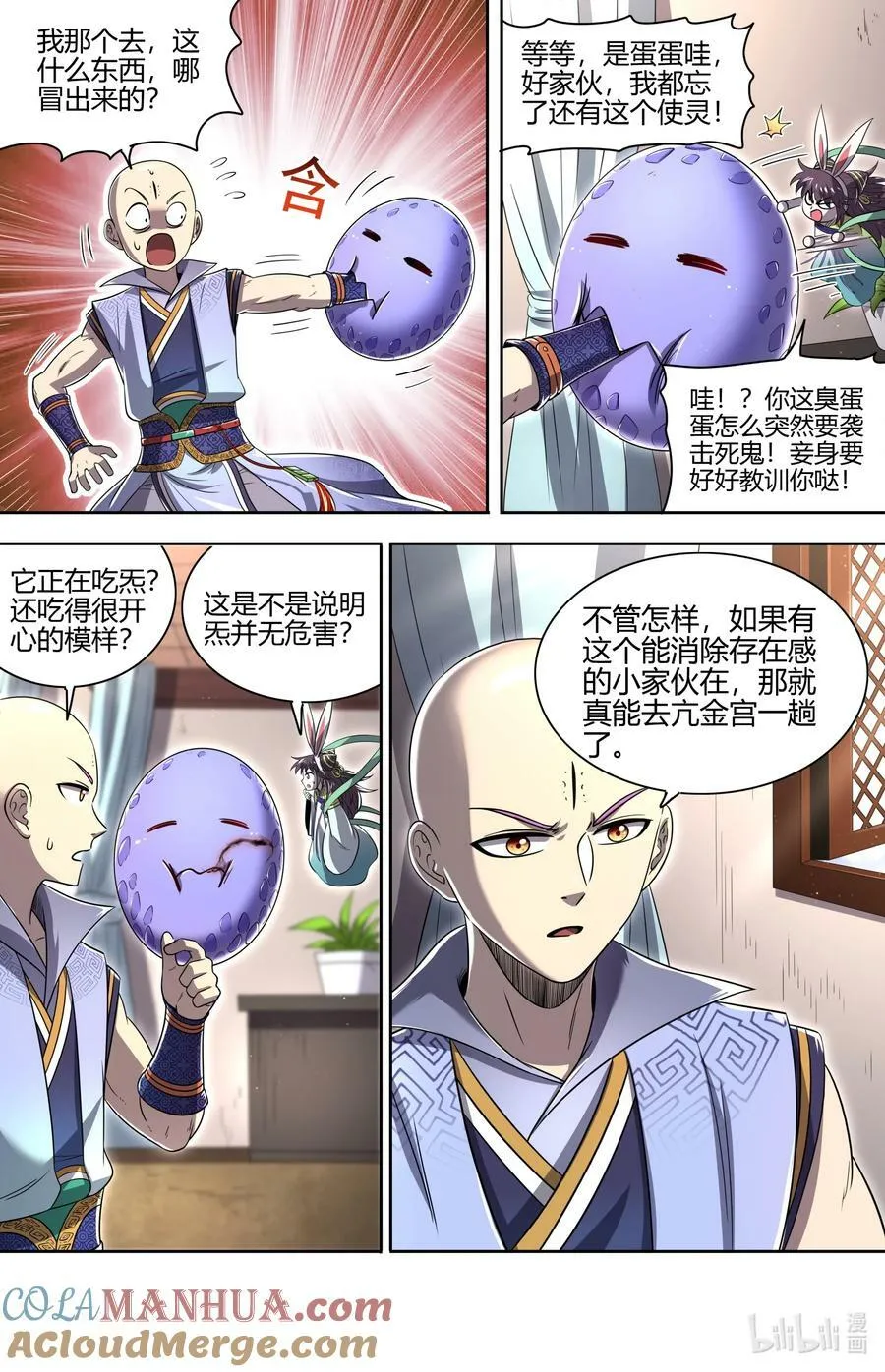 029-53 29大明王篇：真是恩师啊 第4页