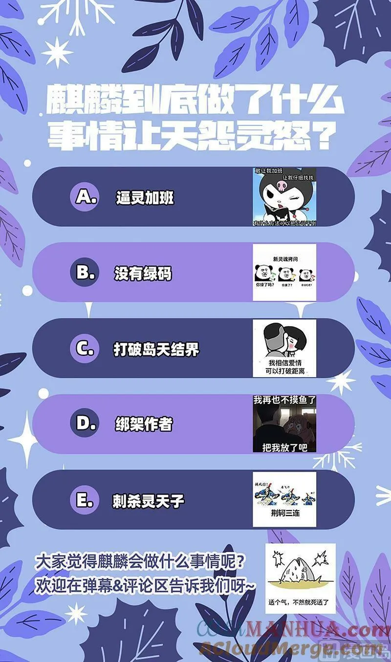 029-51 29大明王篇：祂是怪物 第13页
