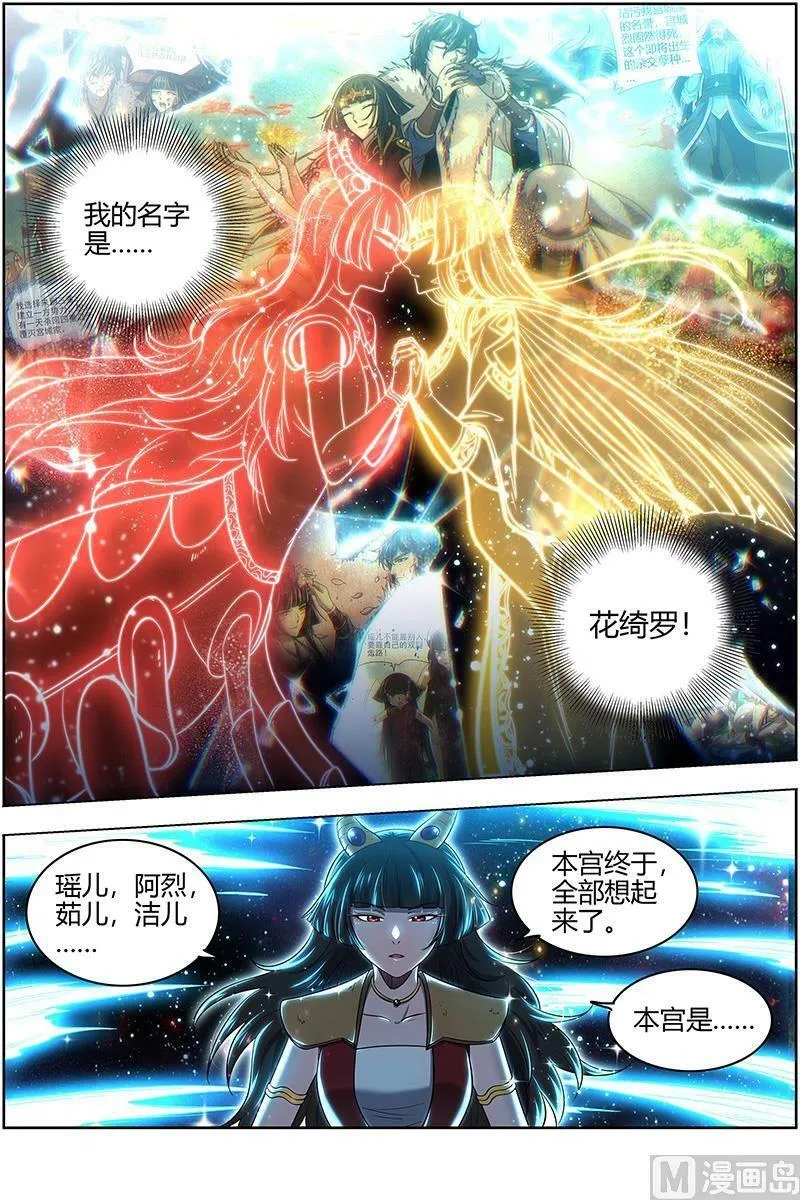 029-50 29大明王篇：救场 第8页