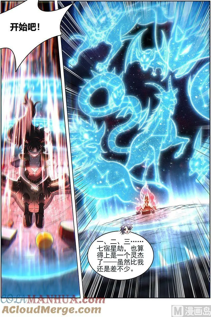 029-49 29大明王篇：被一锅端了 第6页