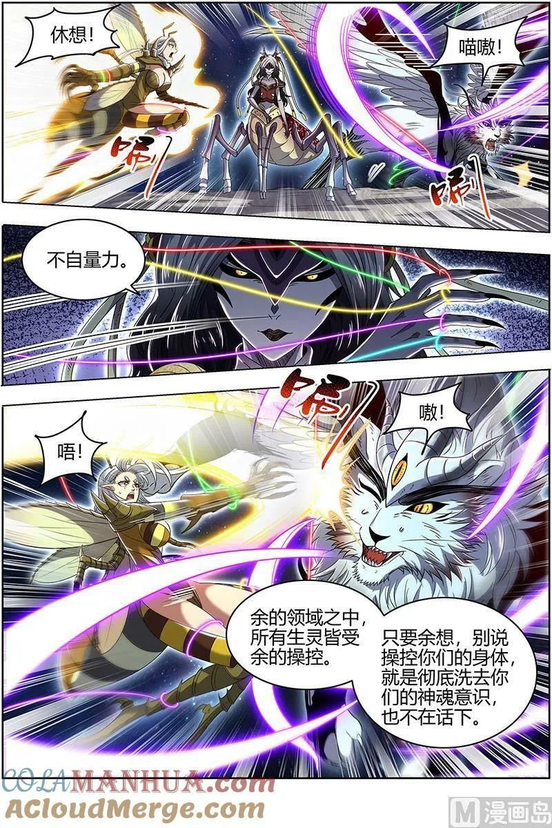 029-49 29大明王篇：被一锅端了 第11页