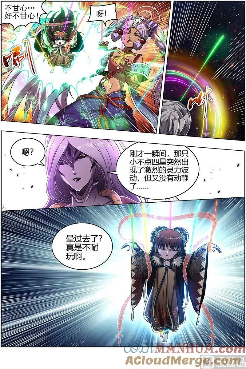 029-49 29大明王篇：被一锅端了 第13页