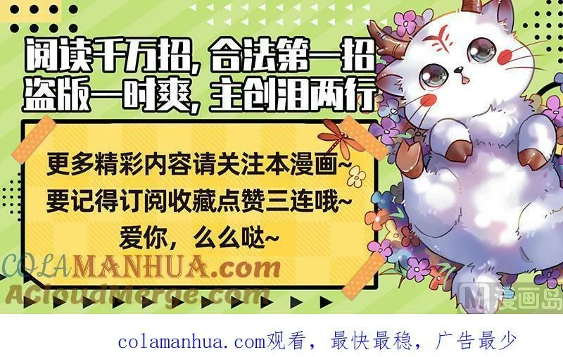 029-48 29大明王篇： 示爱 第15页
