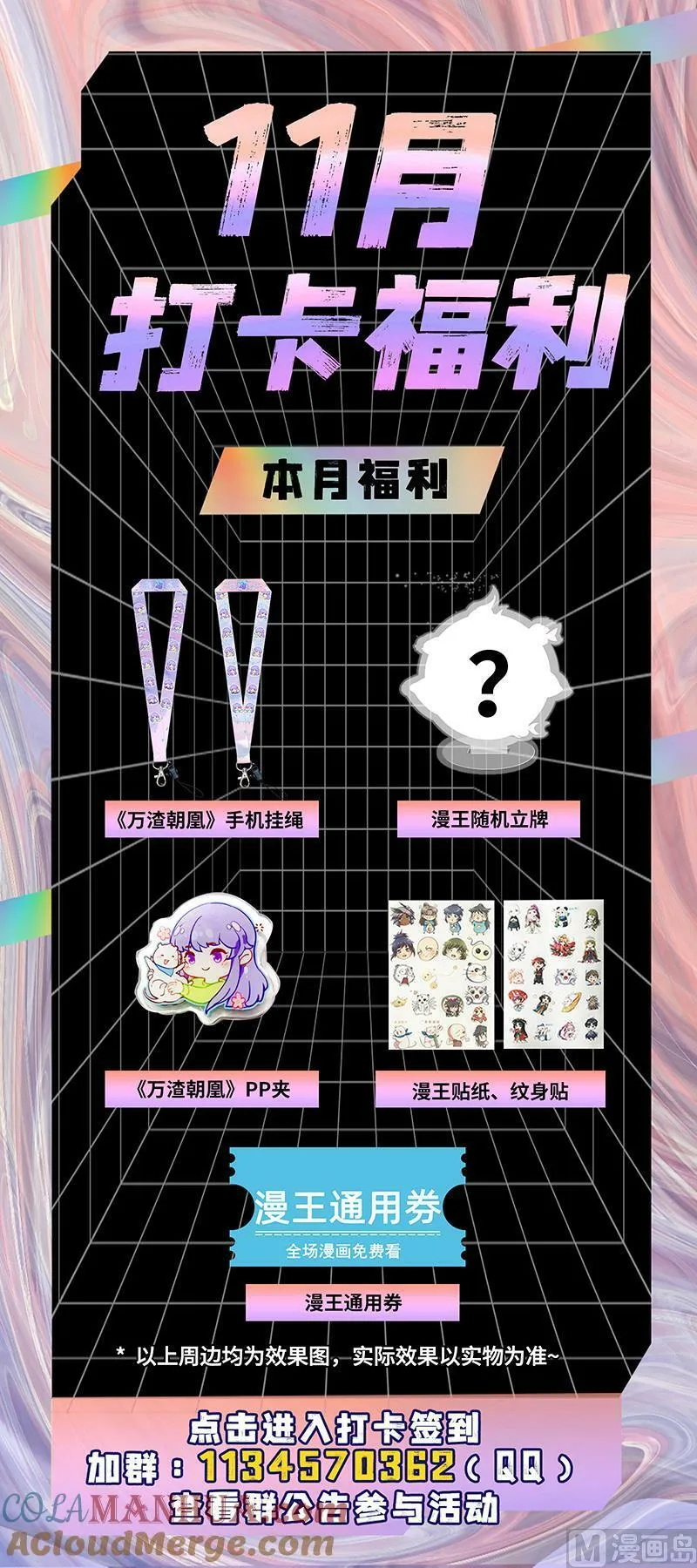 029-47 29大明王篇： 绑了再说 第13页