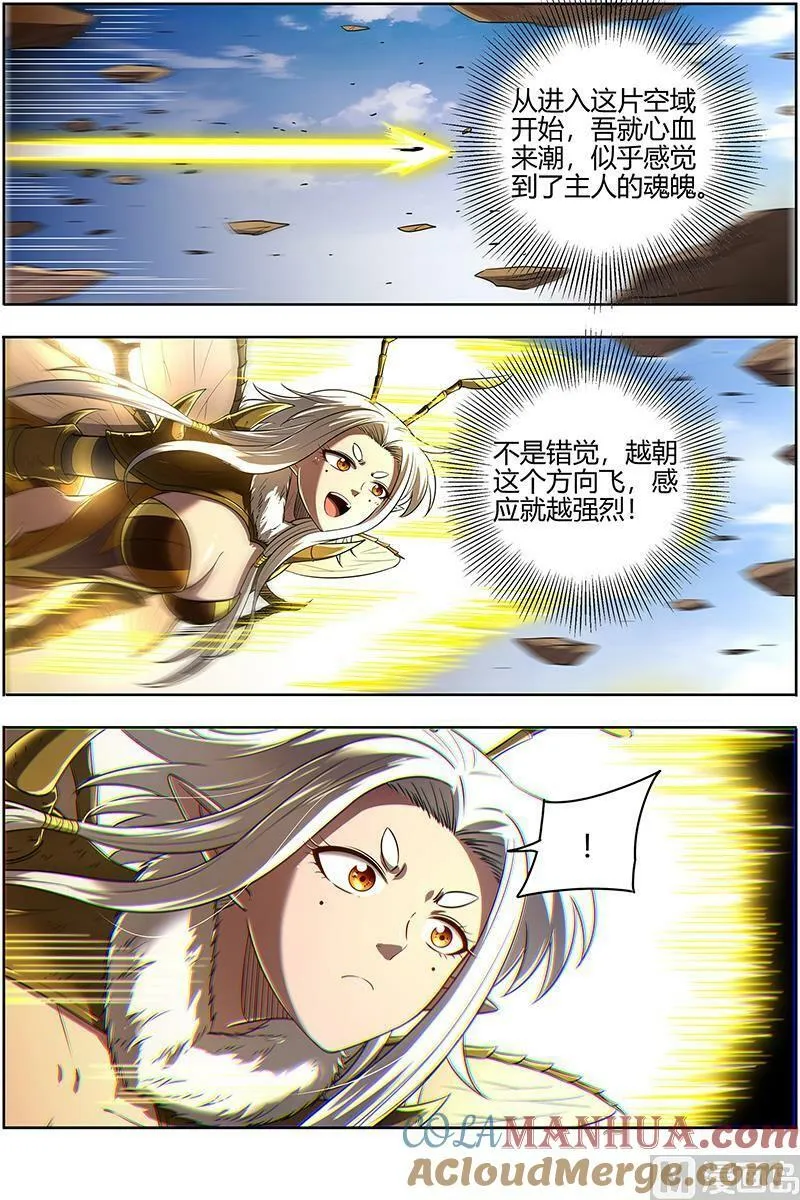 029-46 29大明王篇： 终于遇上了 第3页