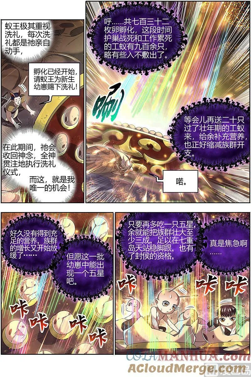 029-46 29大明王篇： 终于遇上了 第11页